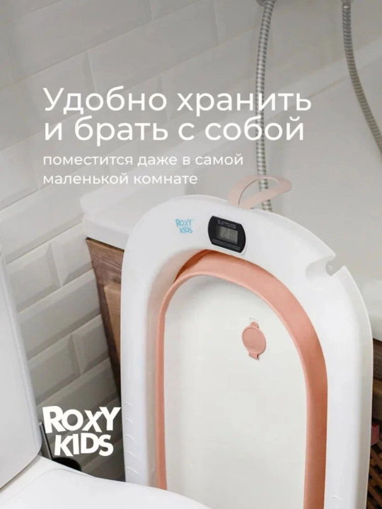 ROXY-KIDS Termometr va matrasli buklanadigan bolalar vannachasi