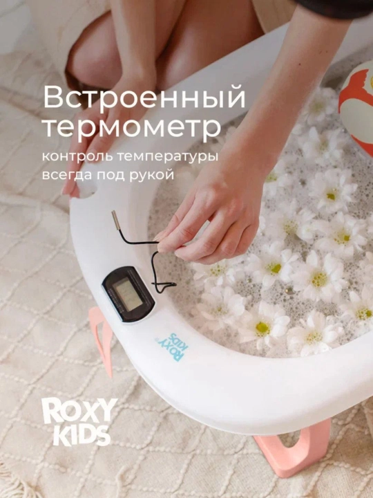 ROXY-KIDS Termometr va matrasli buklanadigan bolalar vannachasi