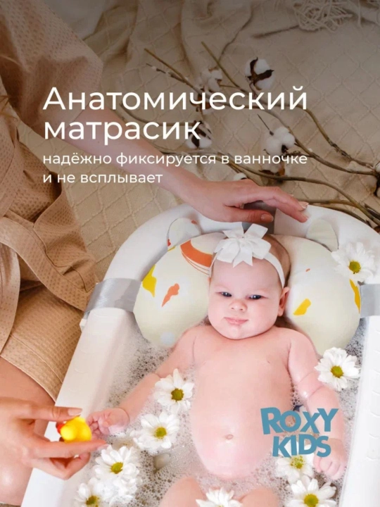 ROXY-KIDS Termometr va matrasli buklanadigan bolalar vannachasi