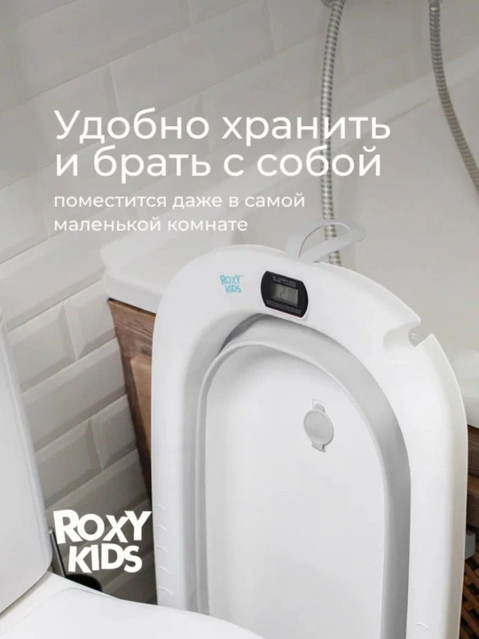 ROXY-KIDS Termometr va matrasli buklanadigan bolalar vannachasi