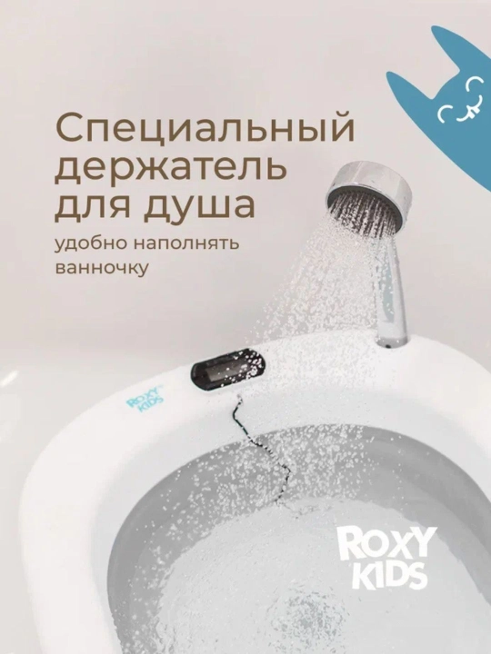 ROXY-KIDS Termometr va matrasli buklanadigan bolalar vannachasi