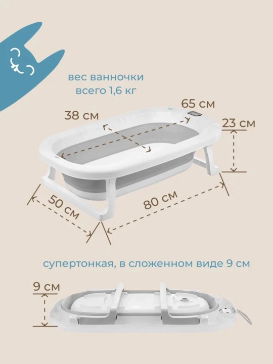 ROXY-KIDS Termometr va matrasli buklanadigan bolalar vannachasi