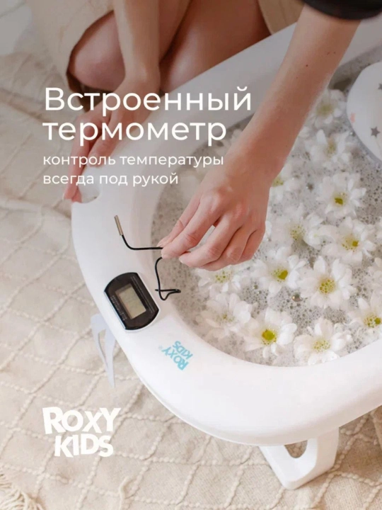ROXY-KIDS Termometr va matrasli buklanadigan bolalar vannachasi