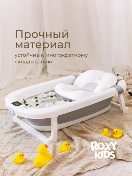 ROXY-KIDS Termometr va matrasli buklanadigan bolalar vannachasi