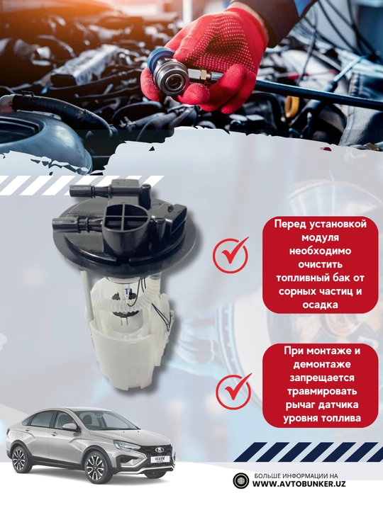 Lada Vesta uchun elektr nasos moduli "Motor" yig'ilishi