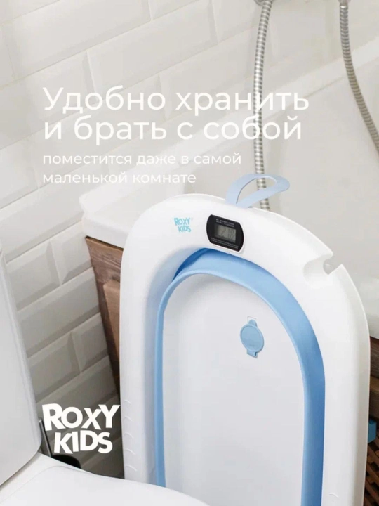 ROXY-KIDS Termometr va matrasli buklanadigan bolalar vannachasi