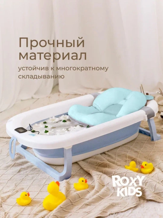 ROXY-KIDS Termometr va matrasli buklanadigan bolalar vannachasi