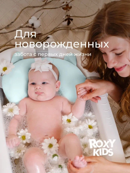 ROXY-KIDS Termometr va matrasli buklanadigan bolalar vannachasi