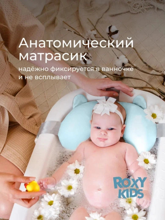 ROXY-KIDS Termometr va matrasli buklanadigan bolalar vannachasi