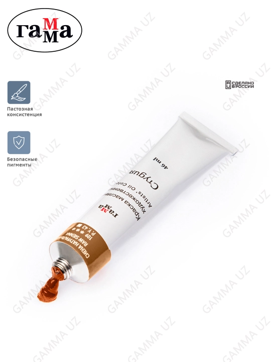 Rassomlar uchun moyli bo'yoq Gamma "Studio", 46 ml, tuba, natural sienna, 0.00.A046.109