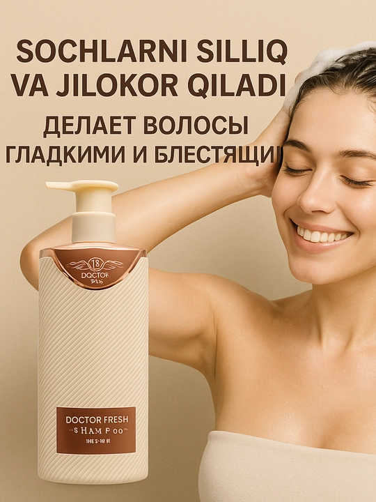 Шампунь Doctor Fresh Professional – разные виды, для всех типов волос, 780 мл