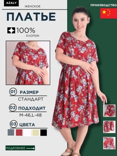 Красный