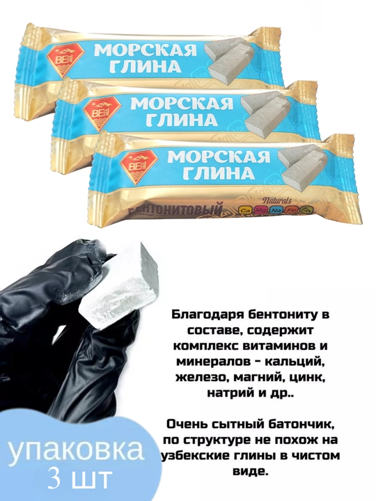 Глина - 
