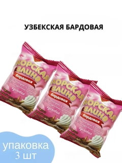 Розовый