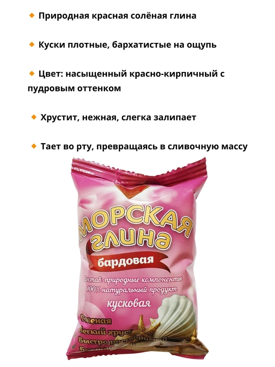 Глина