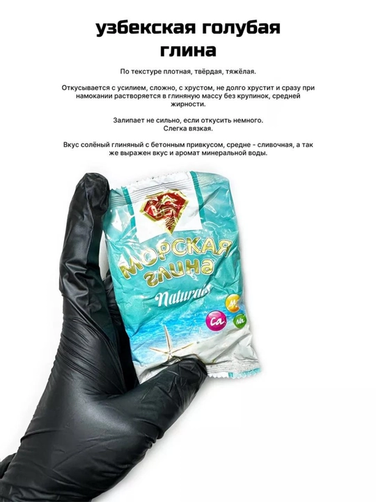 Глина