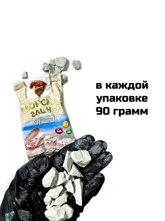 Глина