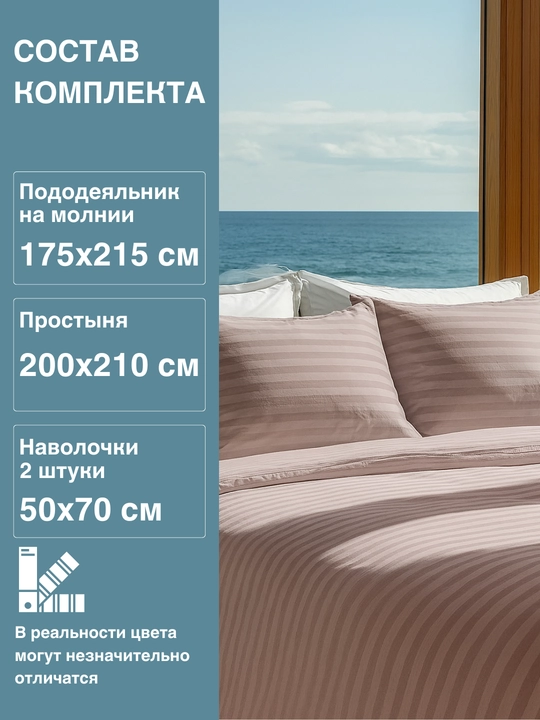 Комплект постельного белья, хлопок, двуспальный, из сатина
