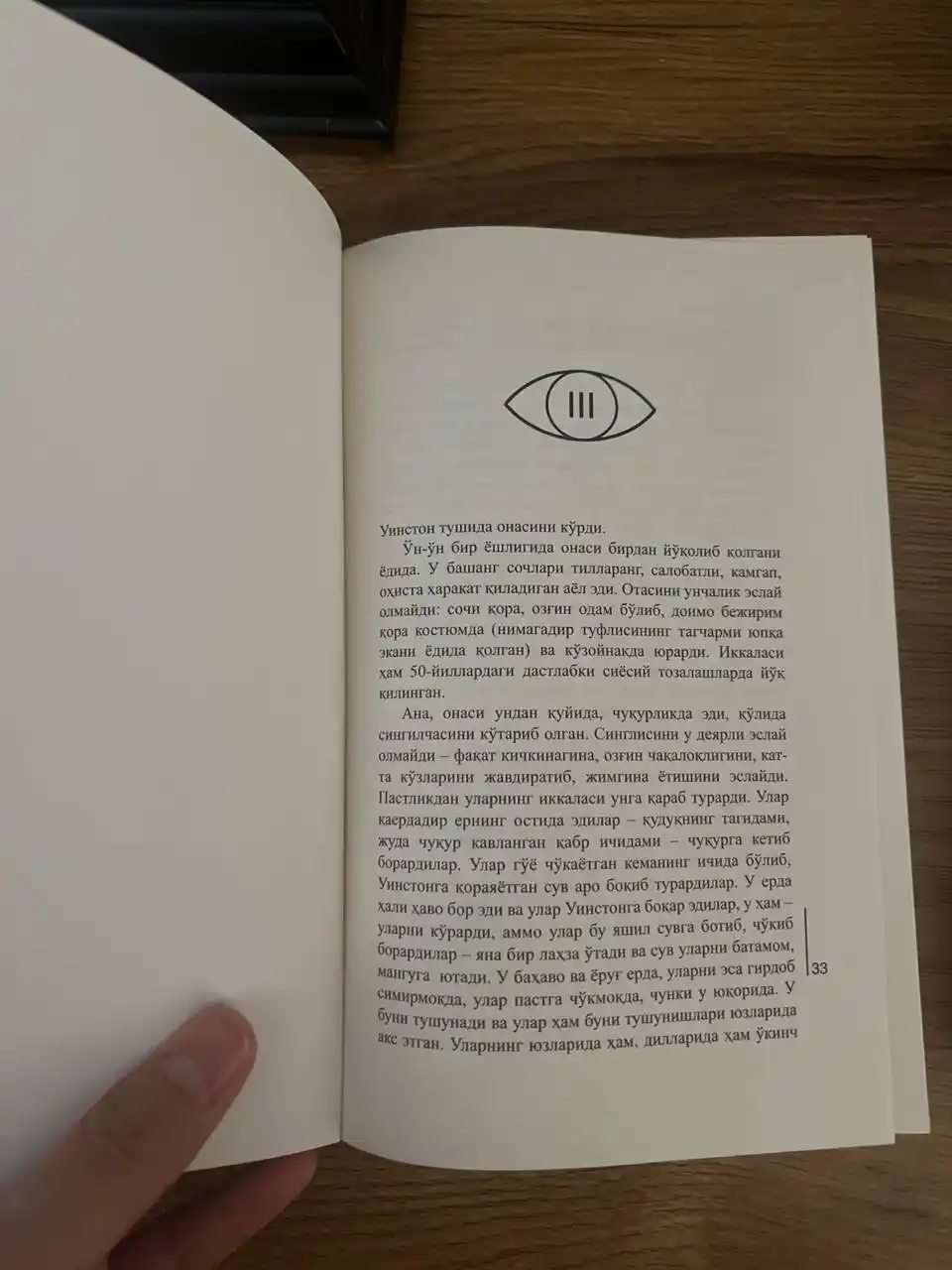 Jorj Oruell — 1984, Molxona, Animal Farm yoki eng sara asarlari