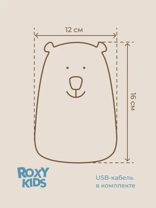 ROXY-KIDS Ночник силиконовый детский мягкий CosmoBear, USB с аккумулятором для детской 