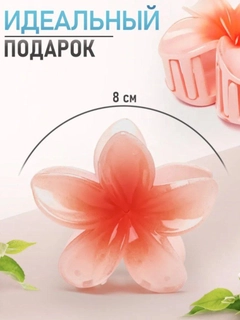 Пастельно-коралловый