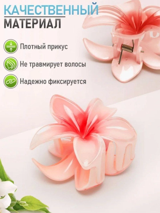 Зажим для волос с цветком заколка, в гавайском стиле заколка, летний заколка, 8 см