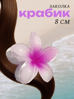 Тёмно-розовый