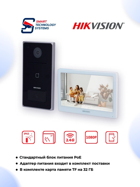 Домофон DS-KIS608-P - 
