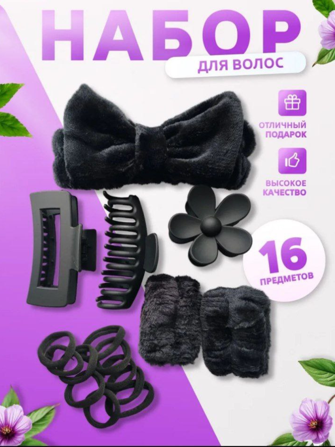 Черный