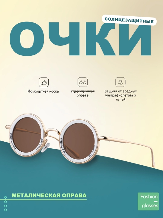 Retro dumaloq quyoshdan saqlaydigan ko'zoynaklar, erkaklar va ayollar, bolalar uchun - 