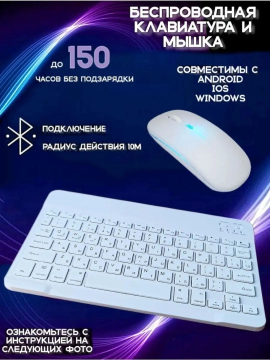 Ultra-yupqa simsiz Bluetooth klaviatura va sichqoncha to'plami KIT