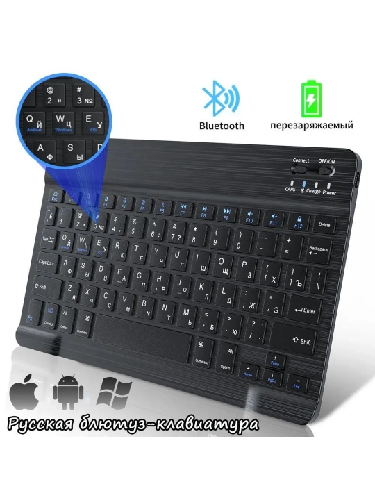 Комплект из ультратонкой беспроводной Bluetooth-клавиатуры и мыши