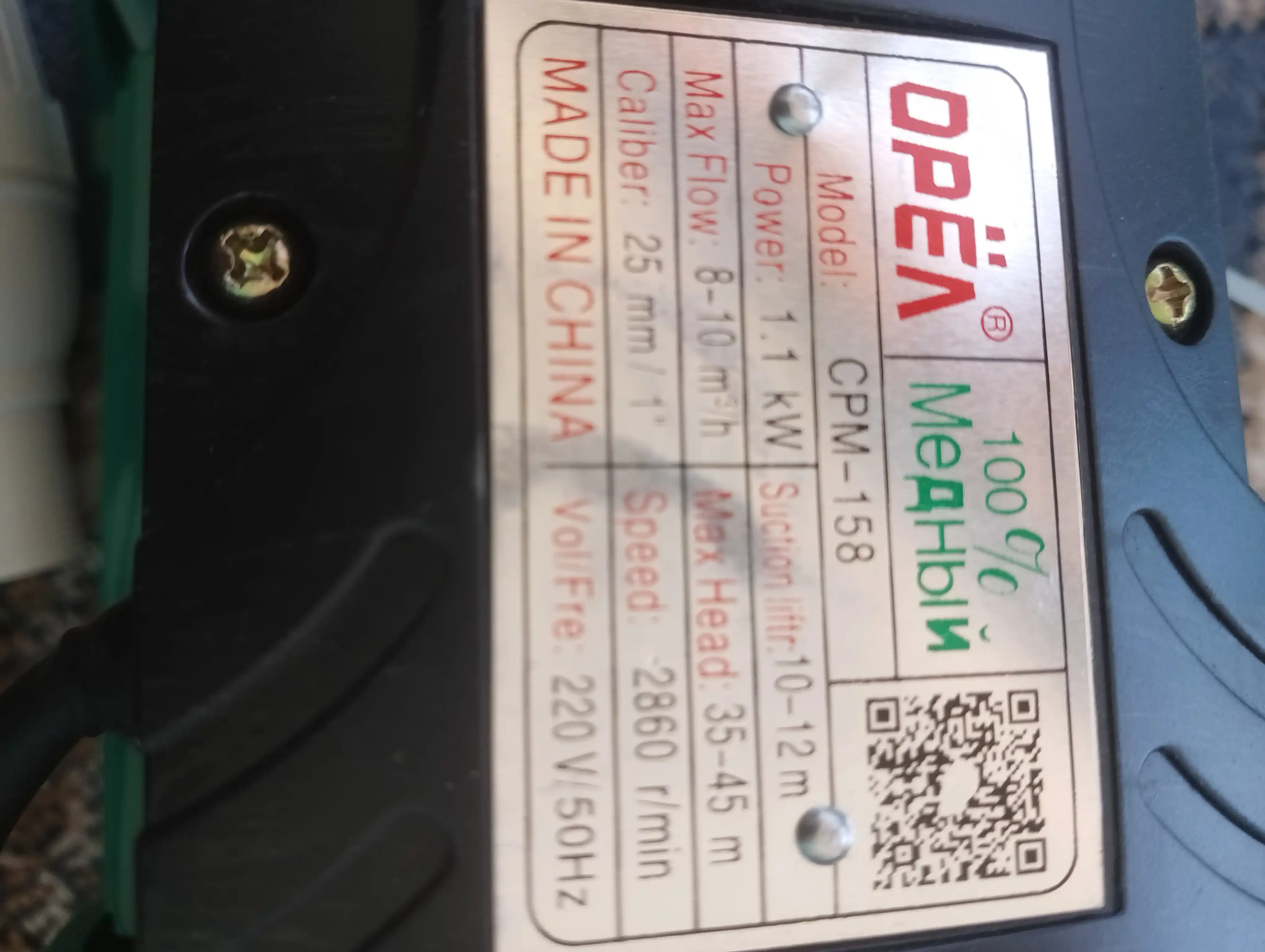 Suv nasosi Orel CPM-158 1100-wt MIs