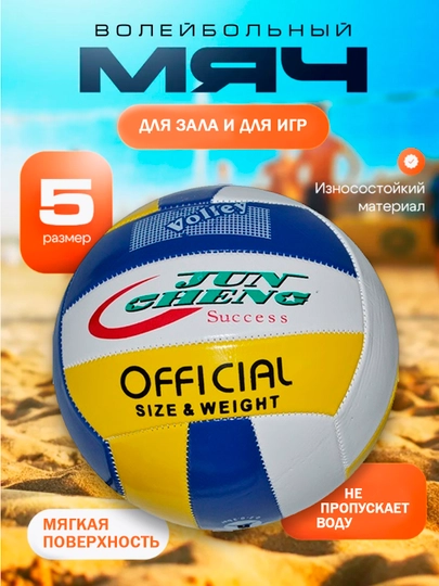 23 sm li voleybol to‘pi, mashg‘ulotlar, o‘yinlar va plyaj voleyboli uchun sport to‘pi - 