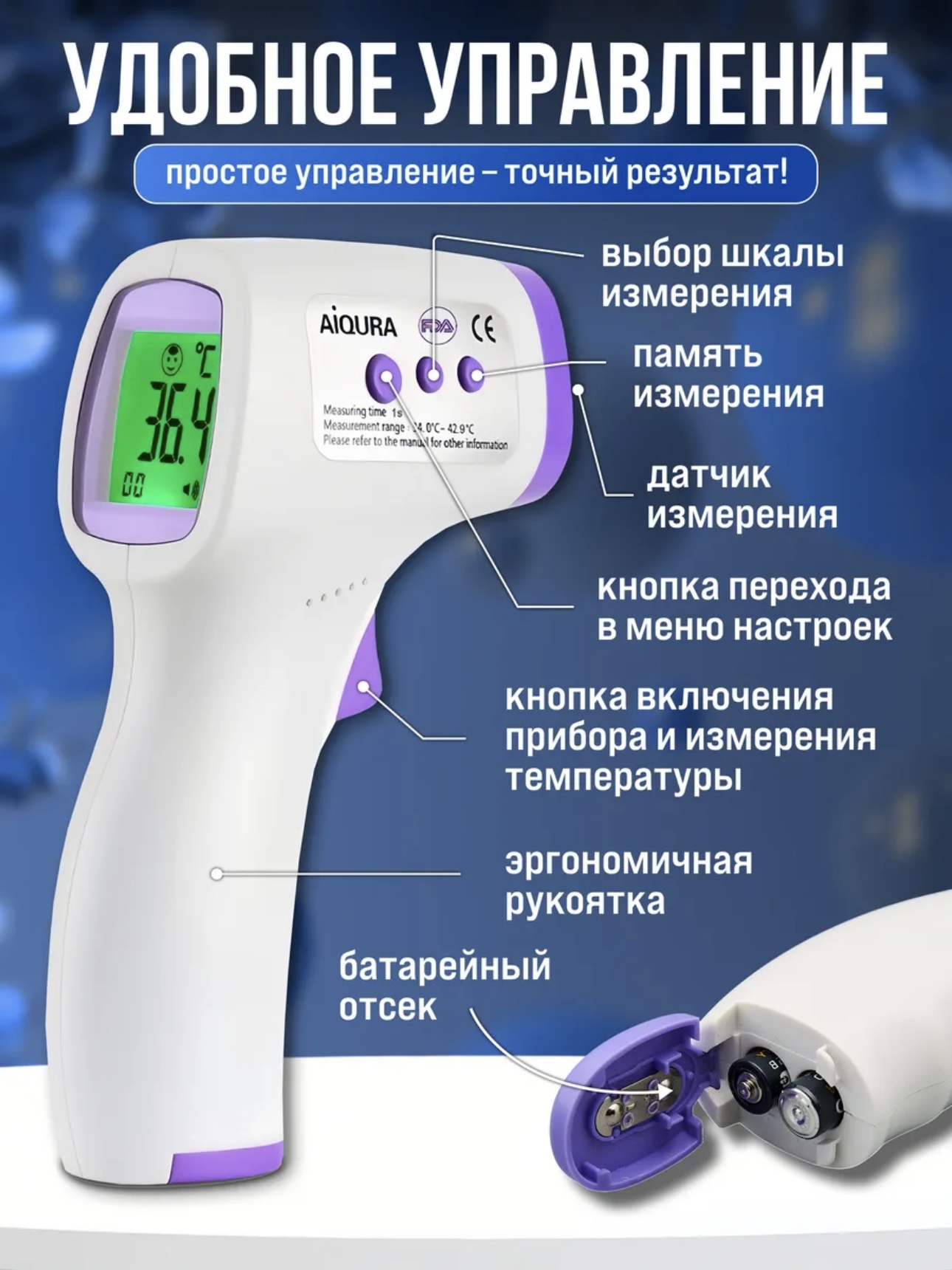 Elektron infraqizil termometr
