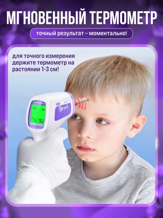 Elektron infraqizil termometr