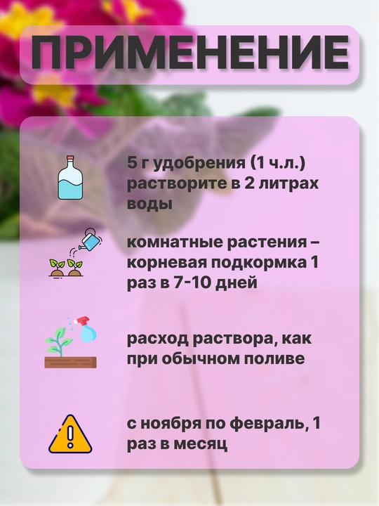 Агрикола, комплексное удобрение для цветущих растений, 25 г