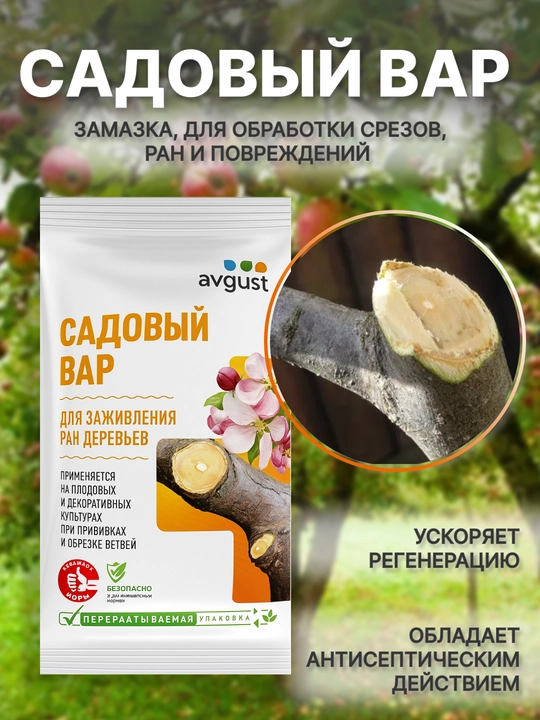 Средство для заживления ран плодовых и декоративных деревьев, 150 г - 
