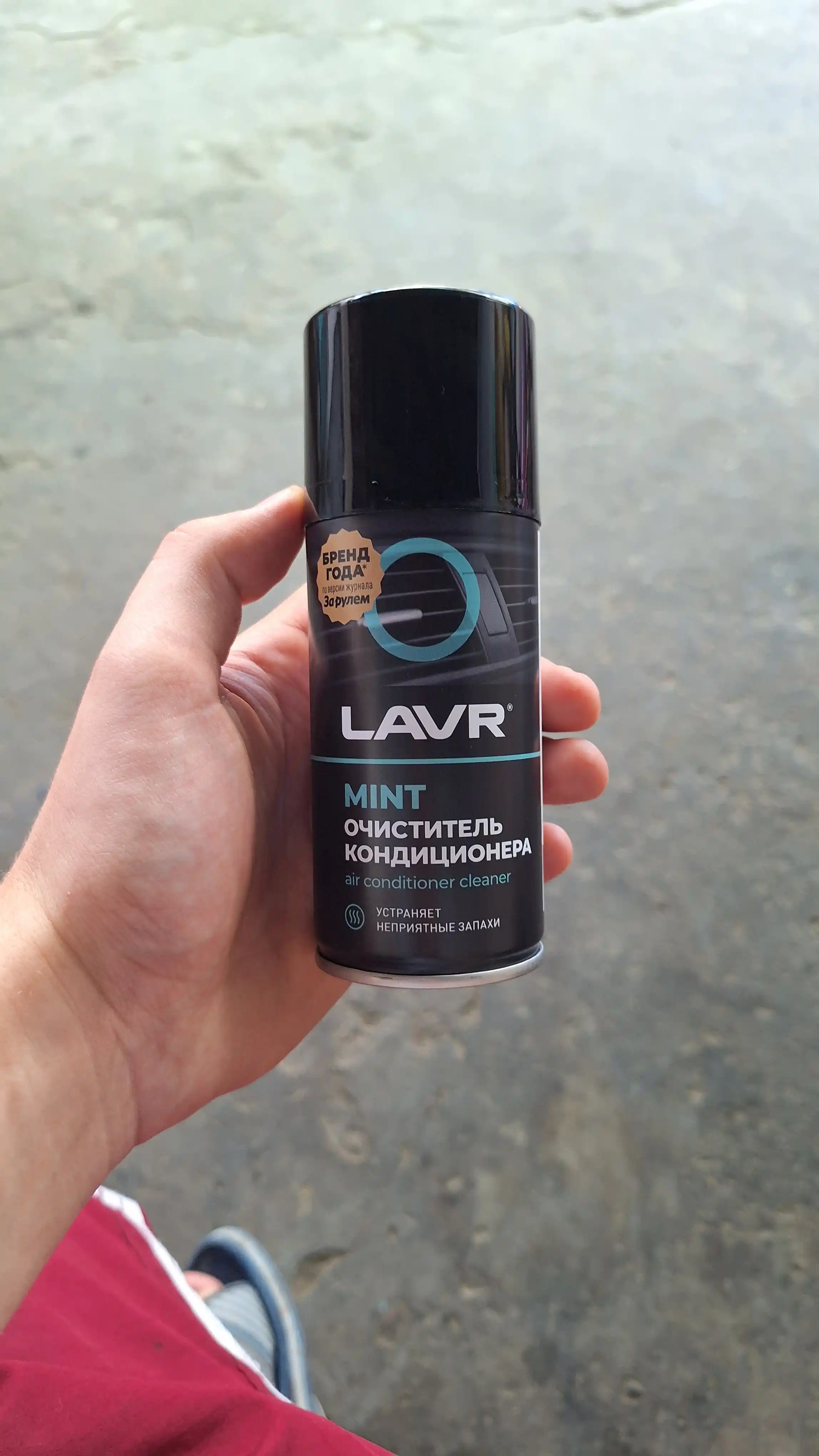 LAVR dezinfeksiyalovchi konditsioner tozalagichi, 210 ml / Ln1461