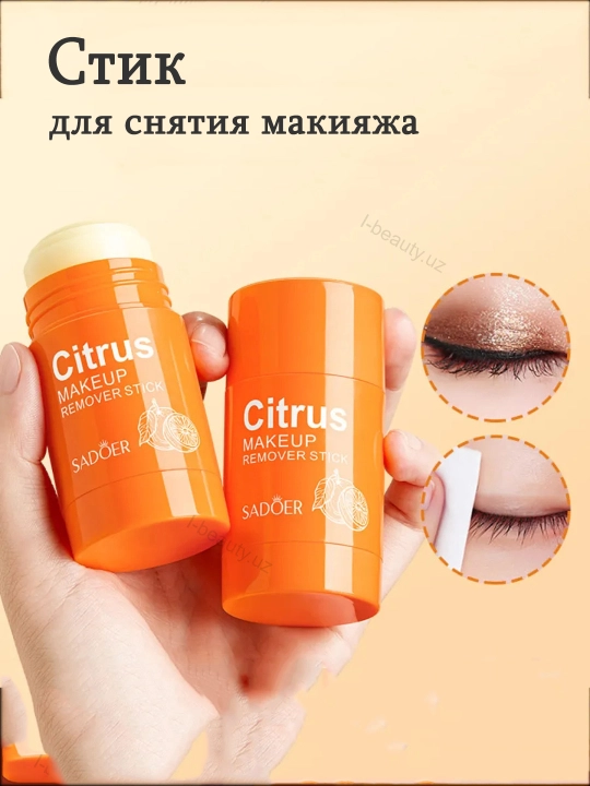 Стик для снятия макияжа sadoer для чувствительной кожи, 30 г
