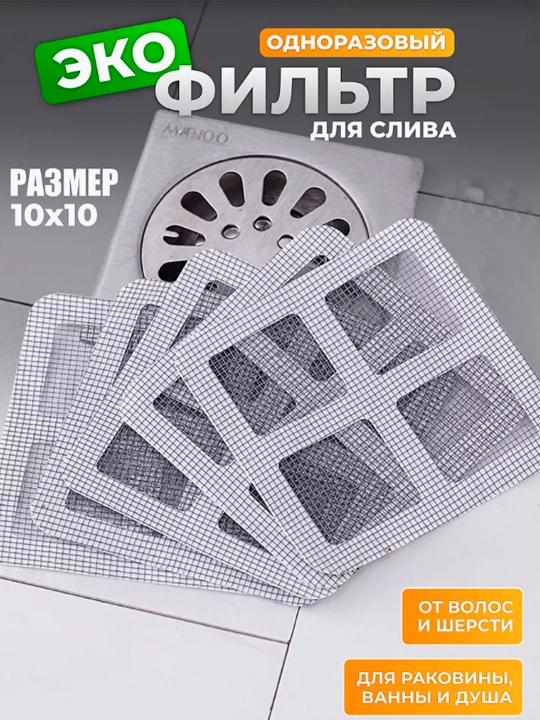 Filtr rakovina uchun - 