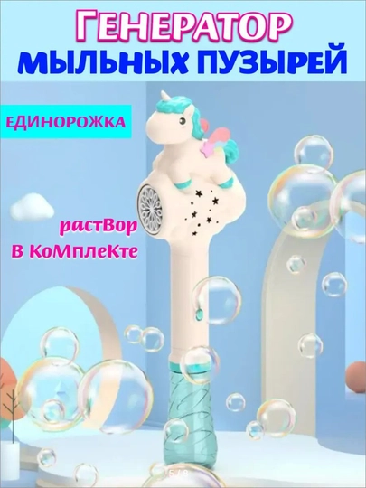 Пистолет для мыльных пузырей, для ванны — IGRUSIK-PUPIST-ПРОЗР