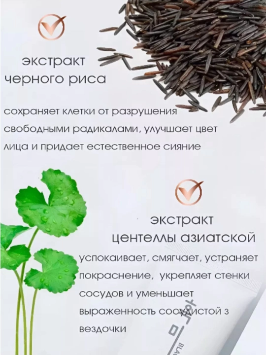 Тональный крем для макияжа Black rice BB cream, SPF36 PA++ Тон 13, 21, 23, 50 г
