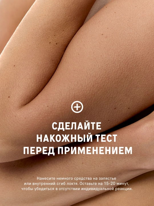 Бальзам для ванн Баня, 150 мл