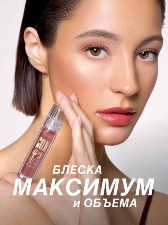 Блеск для губ LUXVISAGE с эффектом объема ICON lips glossy с блестками