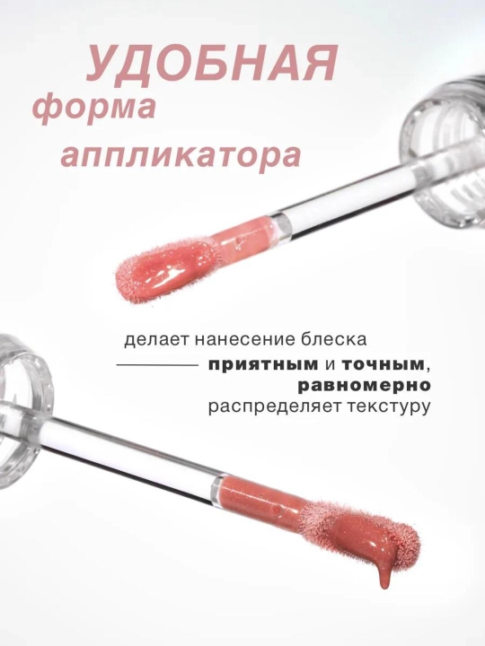 Блеск для губ LUXVISAGE с эффектом объема ICON lips glossy с блестками