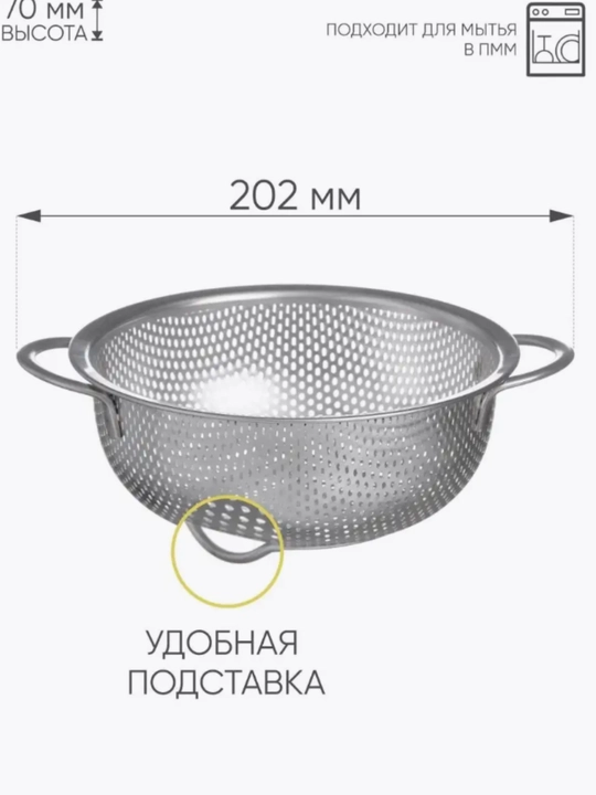 Metall chovli, 2 ta tutqich, bilan yorma, makaron, meva, guruch yuvish, oshxona uchun elak