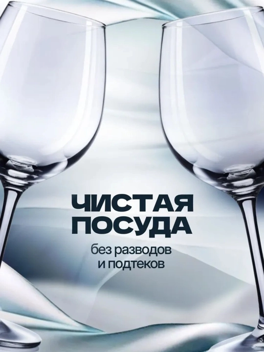 Соль для посудомоечной машины 2 кг Mister DEZ Eco-Cleaning