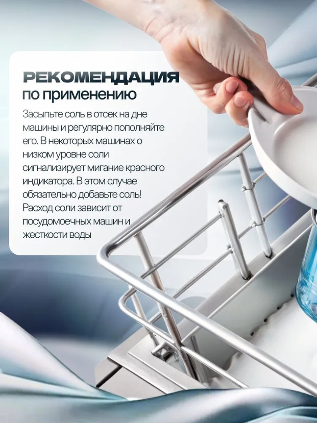 Соль для посудомоечной машины 2 кг Mister DEZ Eco-Cleaning