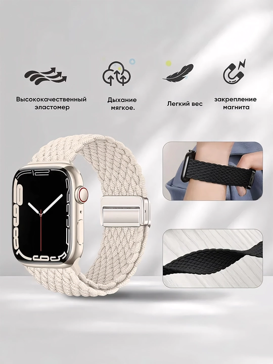 Нейлоновый ремешок с магнитной застёжкой для Apple Watch 3–9, SE, SE 2 и Ultra, 42–49 мм